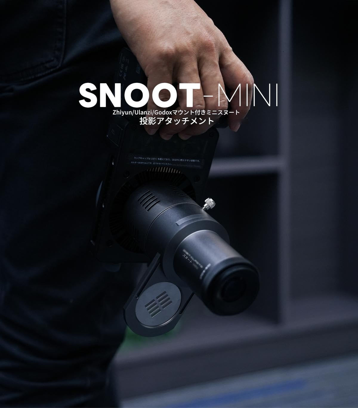 Amazon | DF DIGITALFOTO SNOOT-MINI スポットライトスヌート
